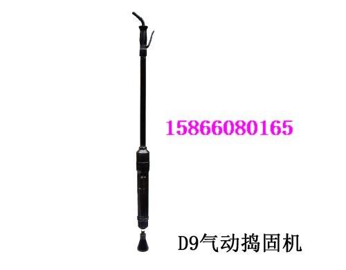 供应D8气动捣固机，捣固机销售厂家，价格最低